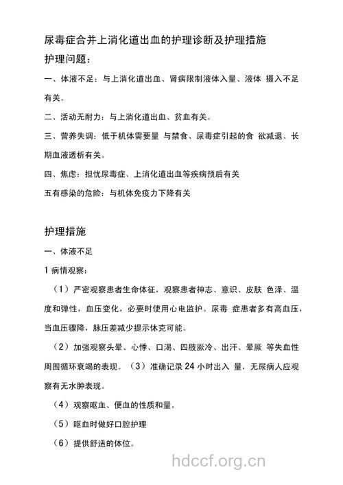 治疗尿毒症的诊断步骤