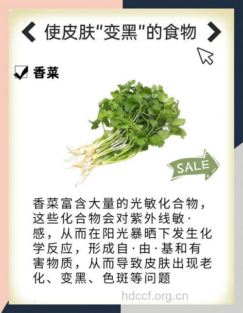 夏天吃感光食物皮肤会变黑