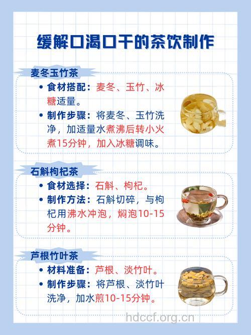 夏季口干族饮食要注意什么?