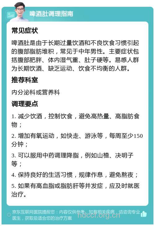 男士都出现了啤酒肚怎么办?