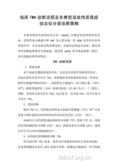 尿毒症的诊断步骤