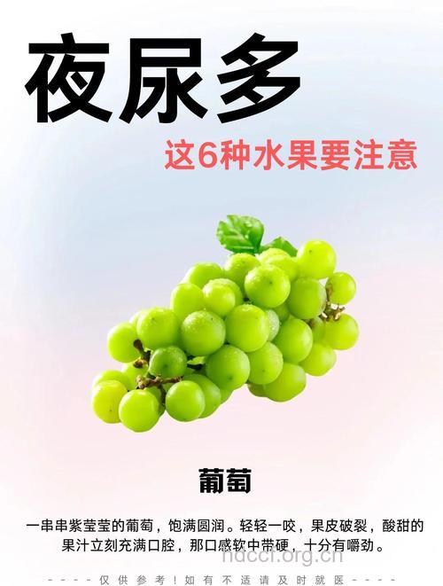 尿毒症患者不宜食用的水果