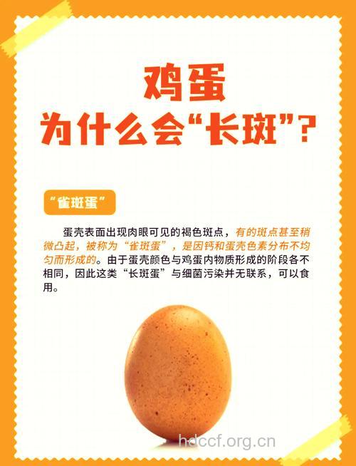 长斑的鸡蛋能吃吗 会有什么危害