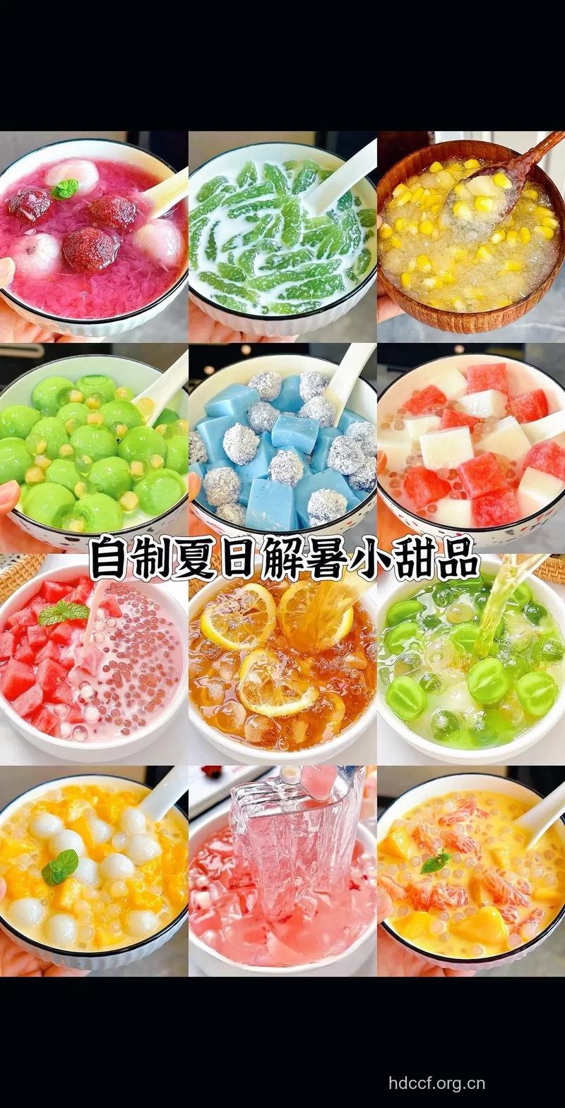 夏季消暑DIY美食
