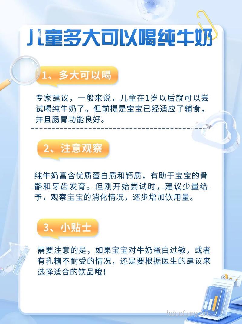 多大的宝宝可以喝牛奶