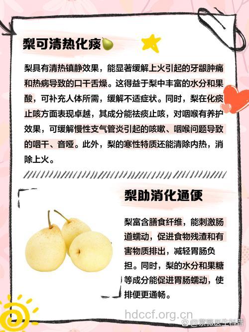 为何饭后适合吃梨 饭后吃梨好处多