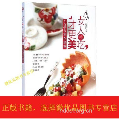 女人要爱吃才会美