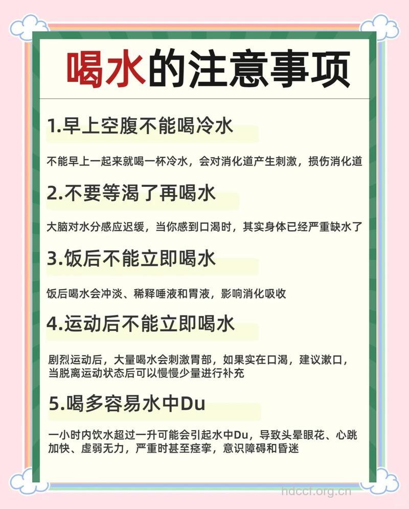 夏天喝水注意事项
