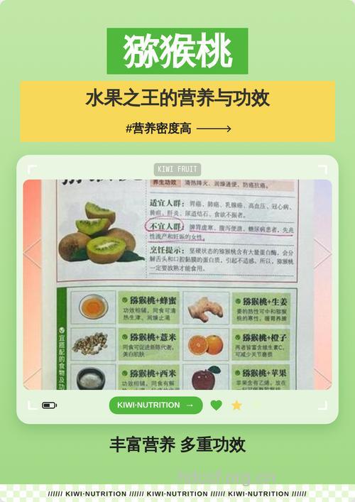 “水果之王”猕猴桃的3大功效