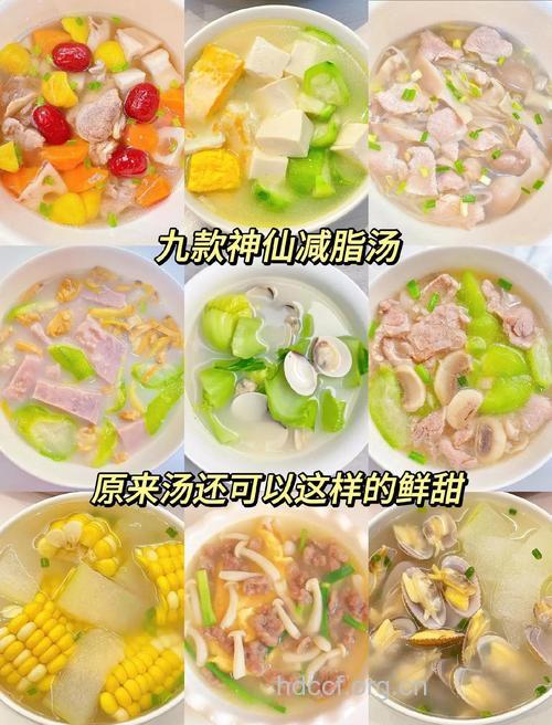 四大靓汤帮你减肥