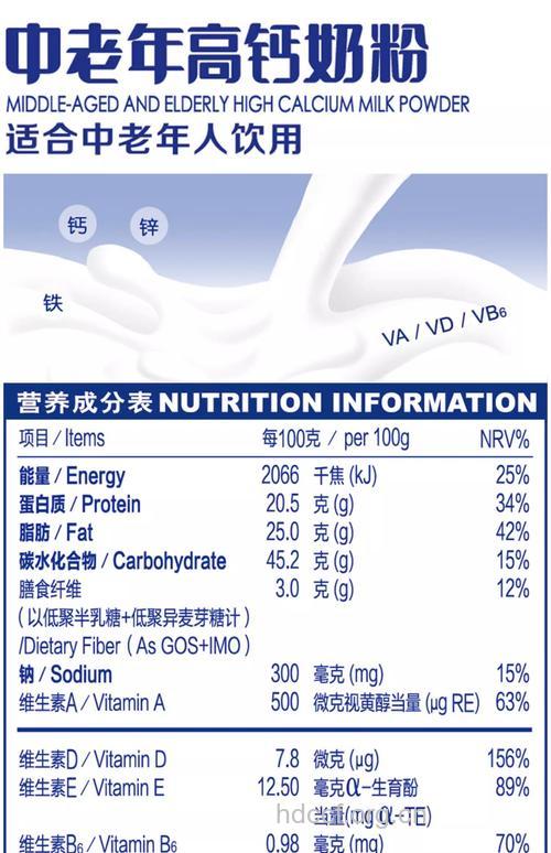 高钙奶的营养价值高吗