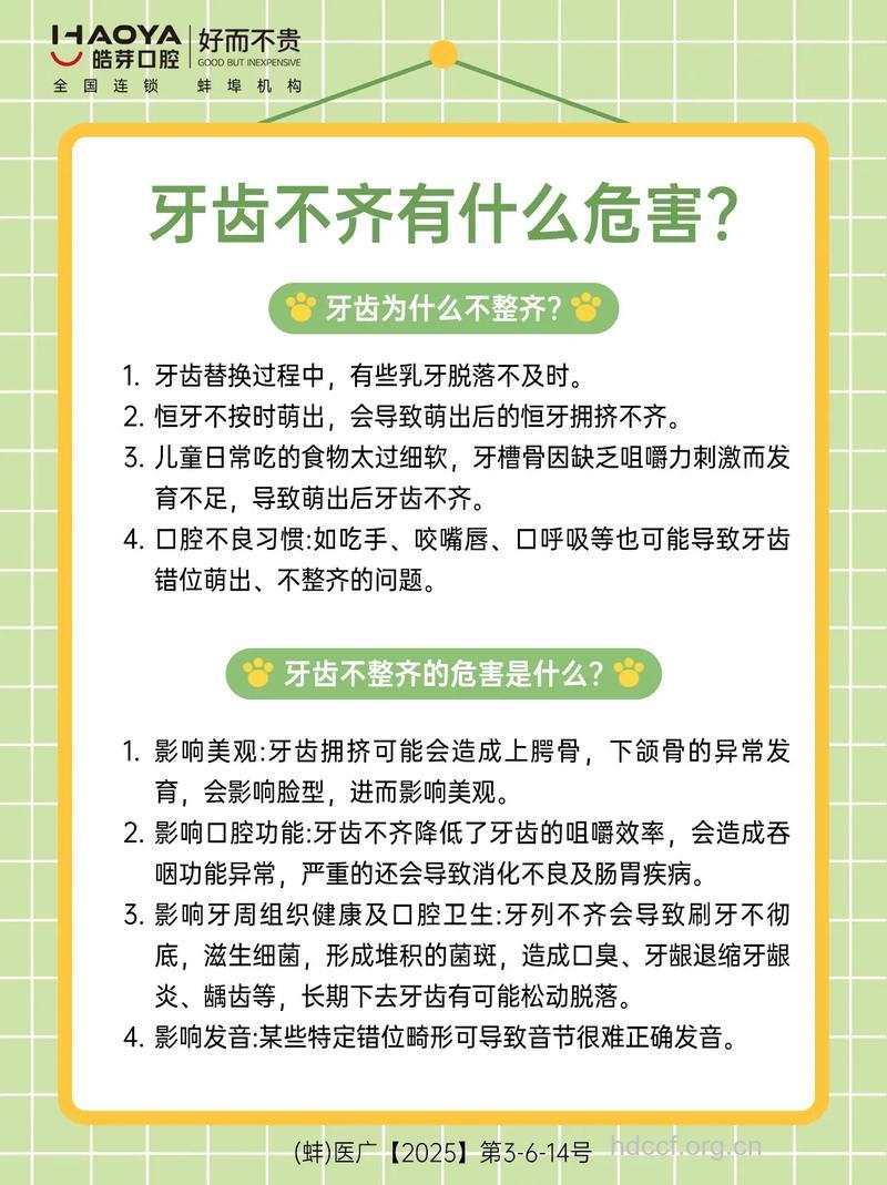 牙齿矫正要注意的三大误区