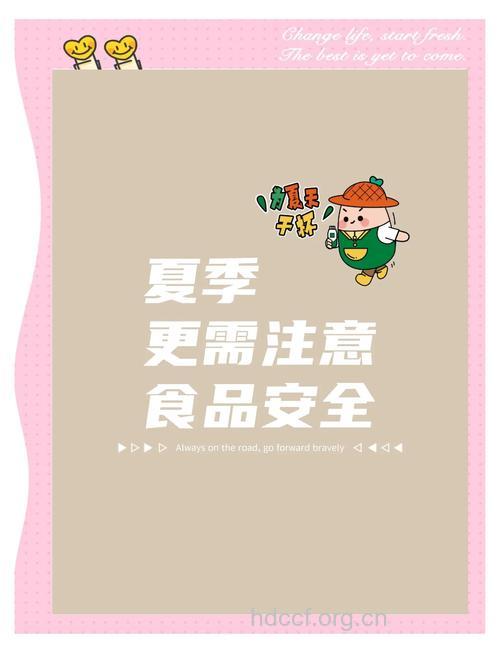 夏季怎么谨防变质食品