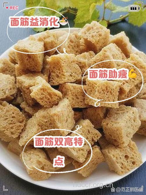 面筋有什么营养价值