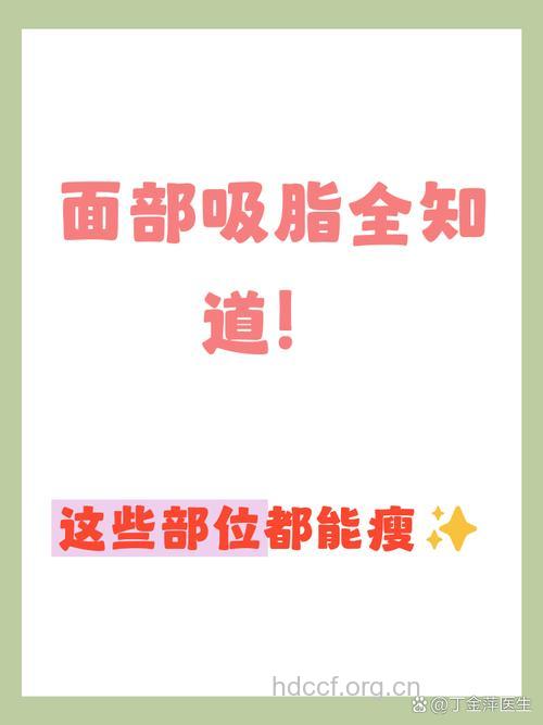 吸脂去双下巴要注意哪些