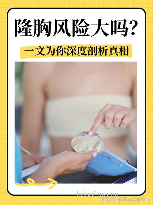 整形隆胸必知的10大禁忌