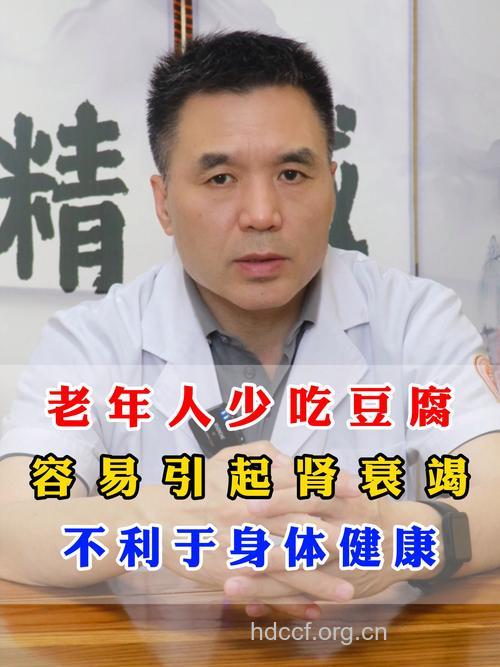 老人肾衰竭少吃豆腐