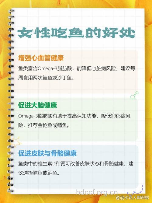 女性经常吃鱼的4大好处