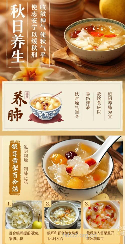 秋季多喝汤 健康找上门