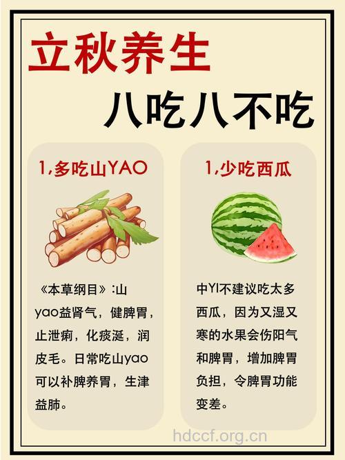 立秋后吃花生人参可养阴防燥