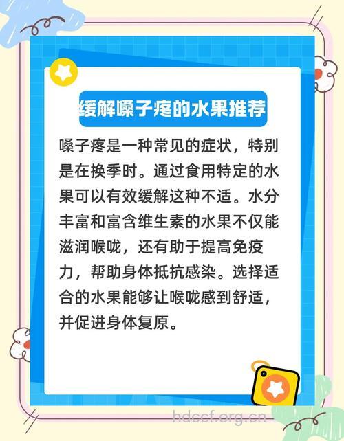 嗓子疼怎么办？吃这些水果帮你解决