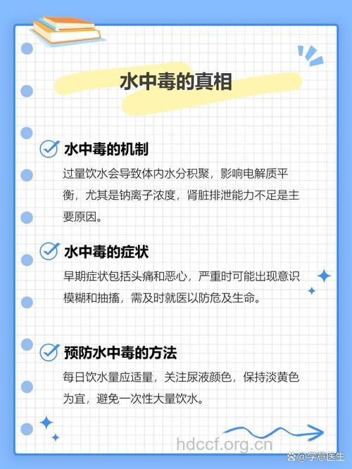 水为什么会导致人体中毒?