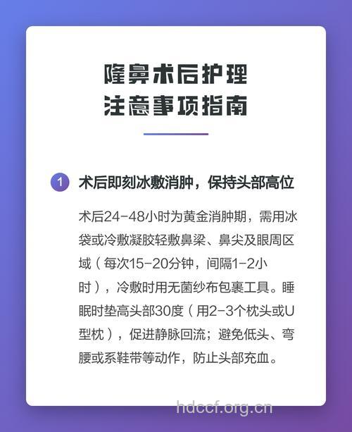 隆鼻后护理的三大注意