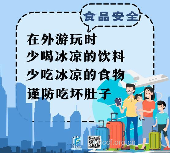 夏季吃冷食注意清洁卫生