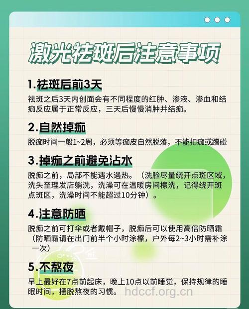 激光可以祛除的九种斑