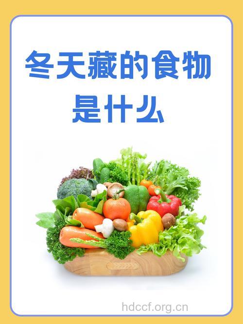 寒冷环境下的营养饮食