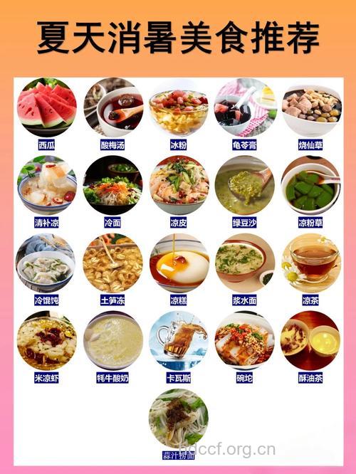 夏日多吃些什么东西好呢?