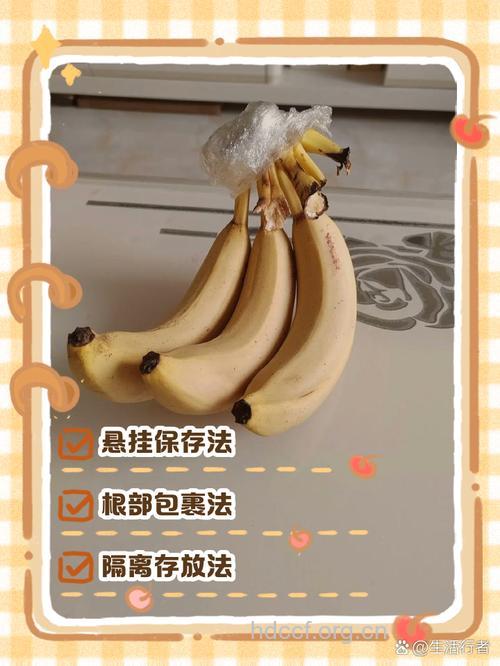 怎样让香蕉保存持久新鲜呢?