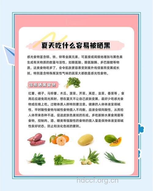 夏季吃什么不容易晒黑