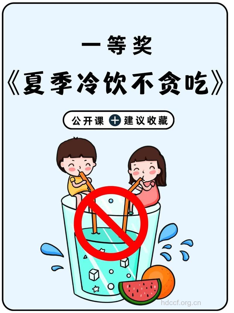 夏季少吃冰多食辣 发汗更健康