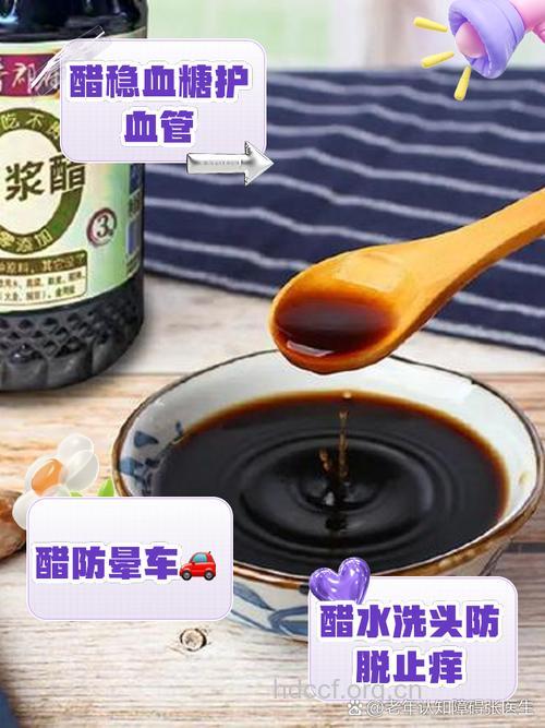 健康过夏季 食醋保健方