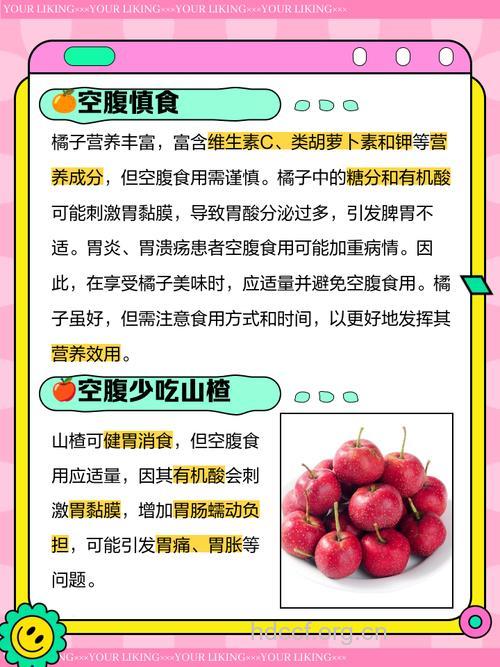 空腹不能吃的9种水果