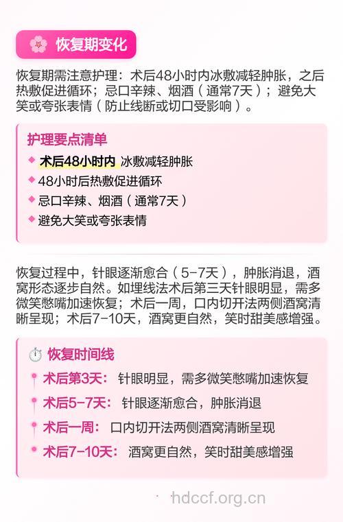 酒窝成形术后有哪些注意事项