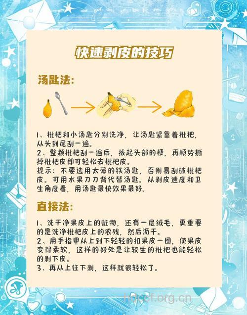 怎么剥枇杷皮?推荐3种快速方法