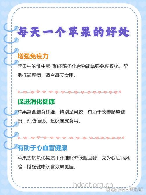 每天吃1个苹果的10个理由