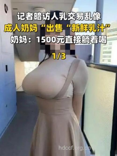 人乳