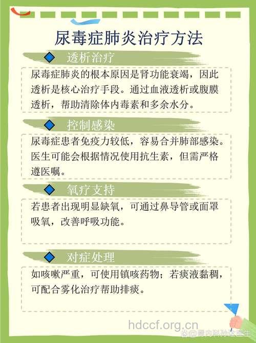 尿毒症肺炎患者有什么表现