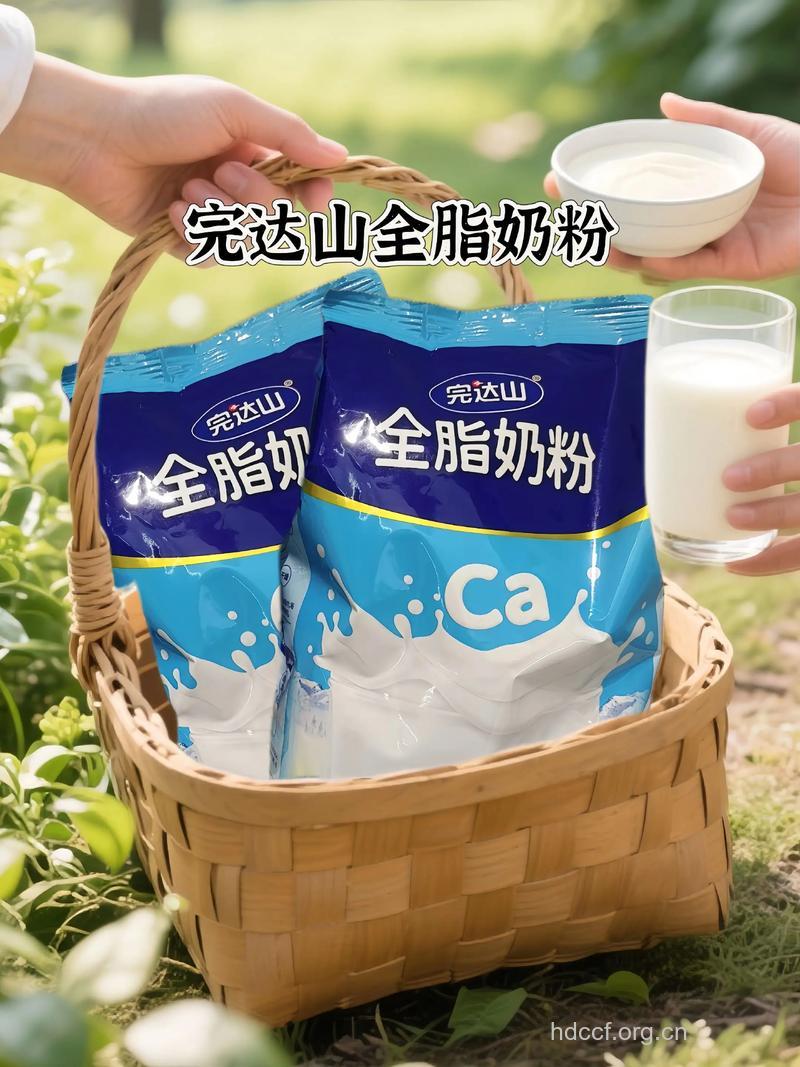 全脂牛奶粉