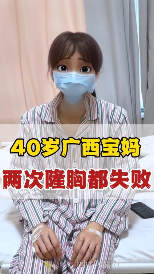 如何应对隆胸手术失败