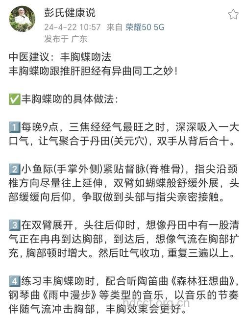隆胸手术有哪些心理保健方法