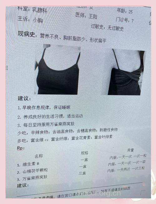隆胸过度有哪些副作用