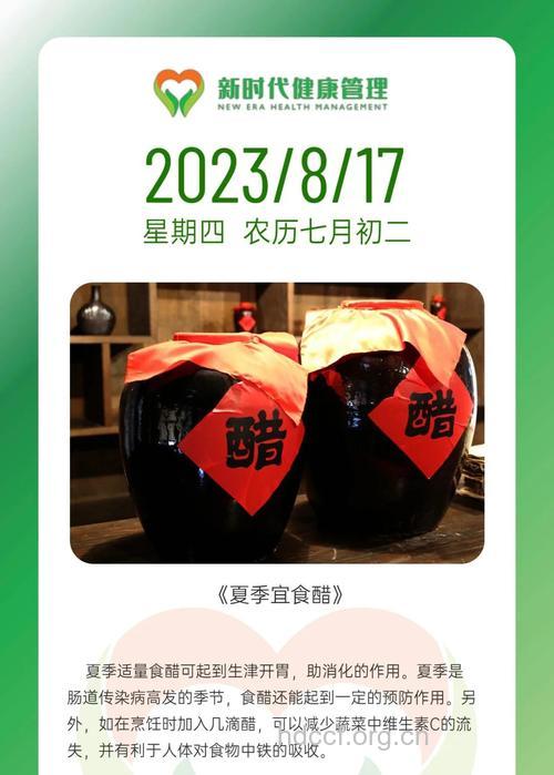 夏天多吃醋可以让肠道更健康