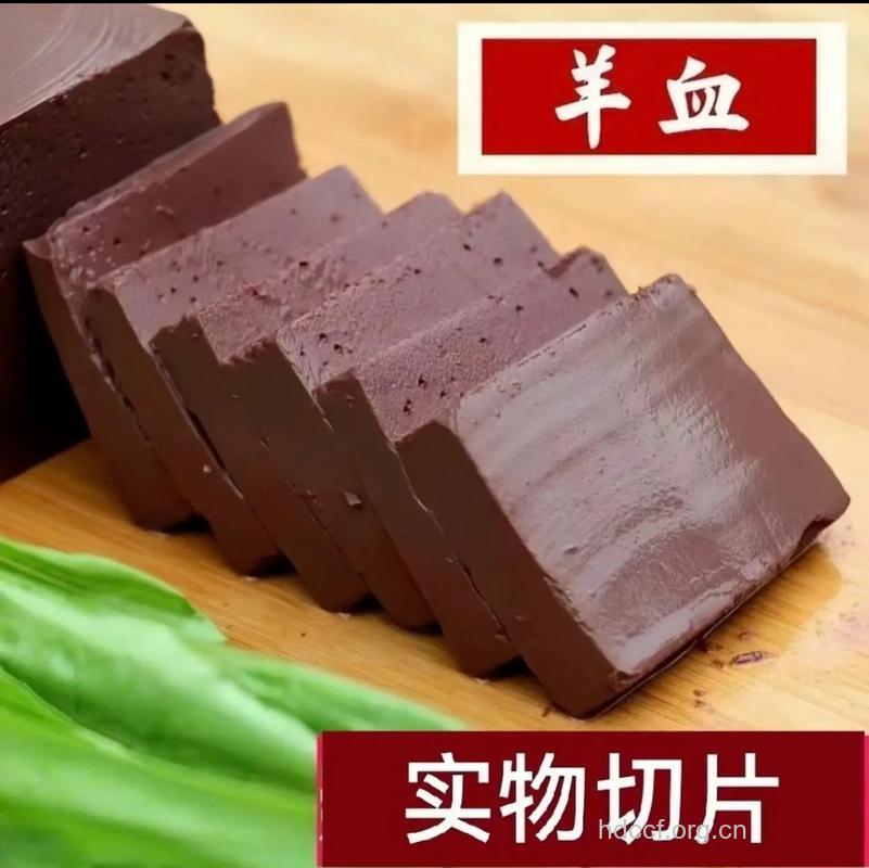 羊血