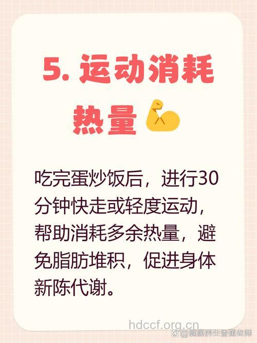 吃蛋炒饭会发胖吗？蛋炒饭的热量是多少