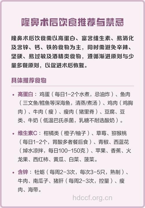 隆鼻术后饮食上的注意事项