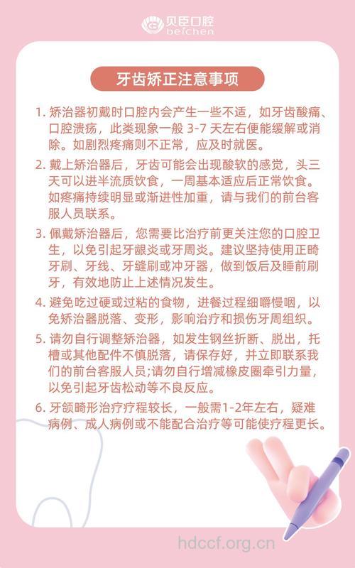 牙齿整形的注意事项